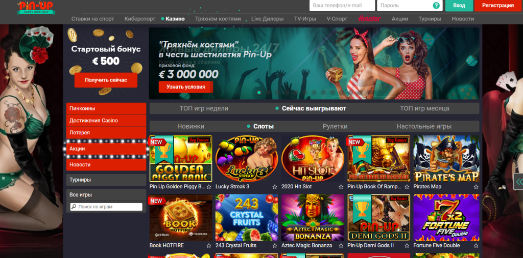 Онлайн казино в Pin Up Casino