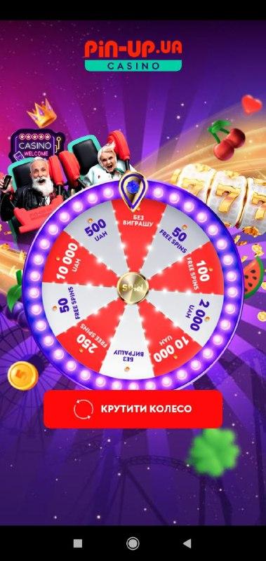 После установки мобильного приложения предлагается приветственный бонус