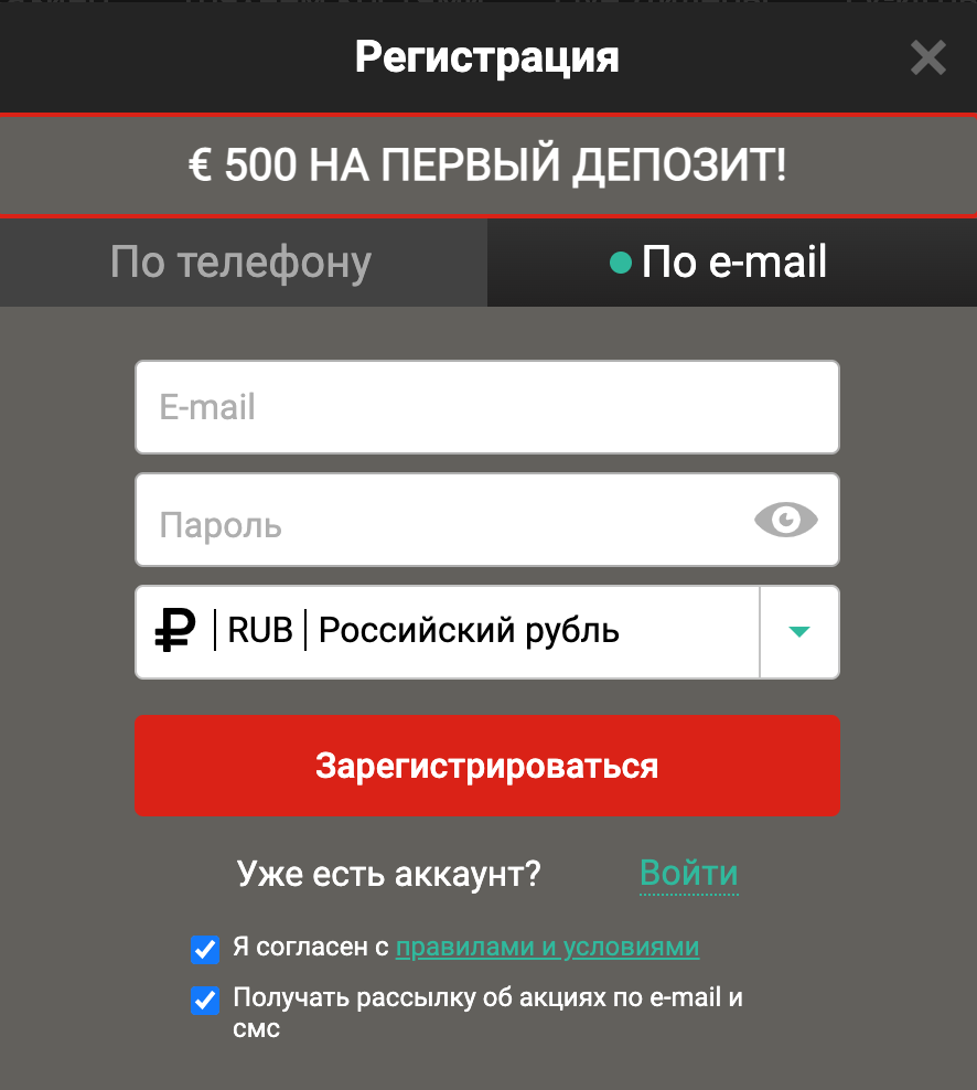 Регистрация в Пин Ап с помощью e-mail